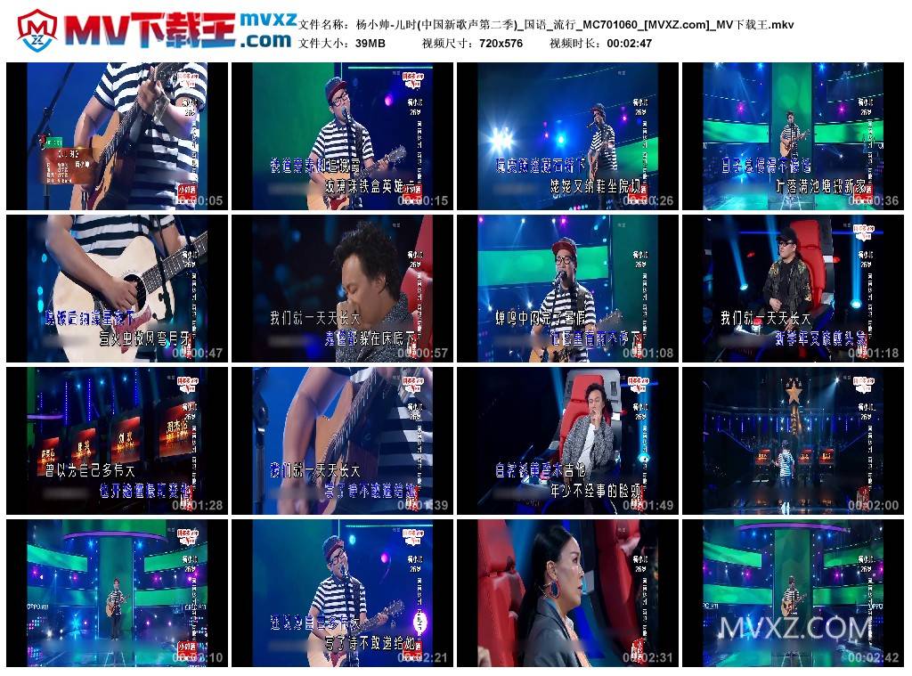 杨小帅-儿时(中国新歌声第二季)_国语_流行_MC701060